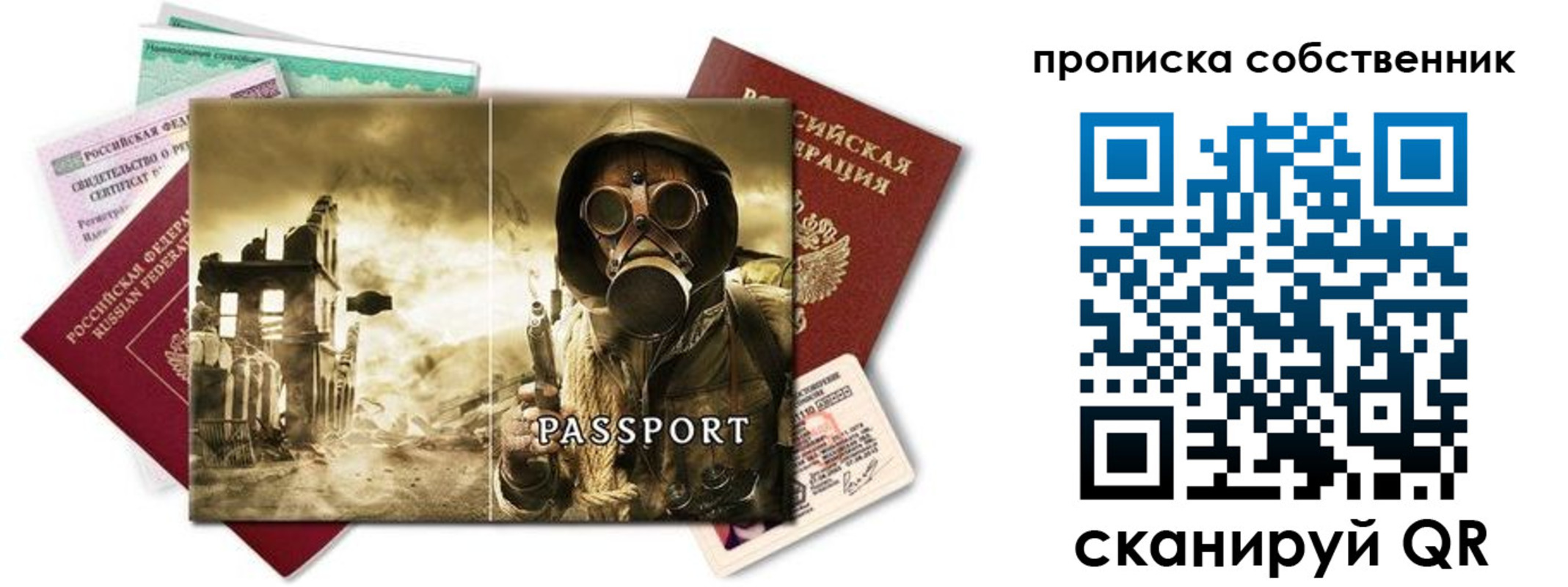 временная регистрация законно в Ангарске
