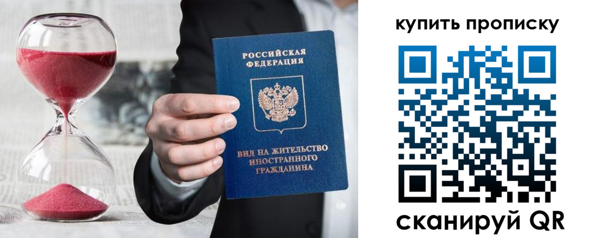 регистрация для школы в Ангарске