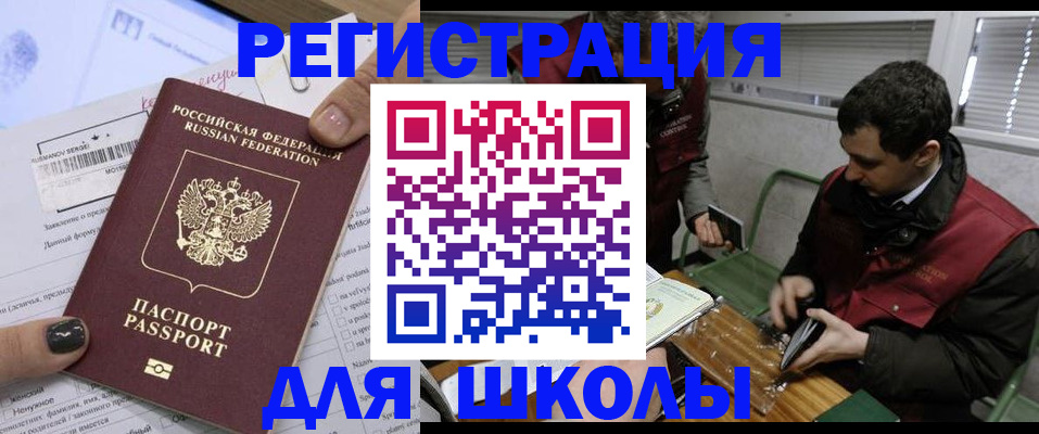 временная регистрация в квартире в Ангарске