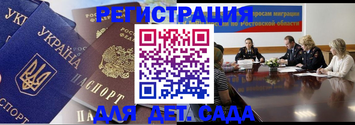 прописка штамп в Ангарске