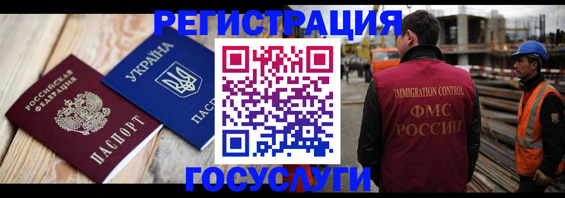 где прописаться в Ангарске